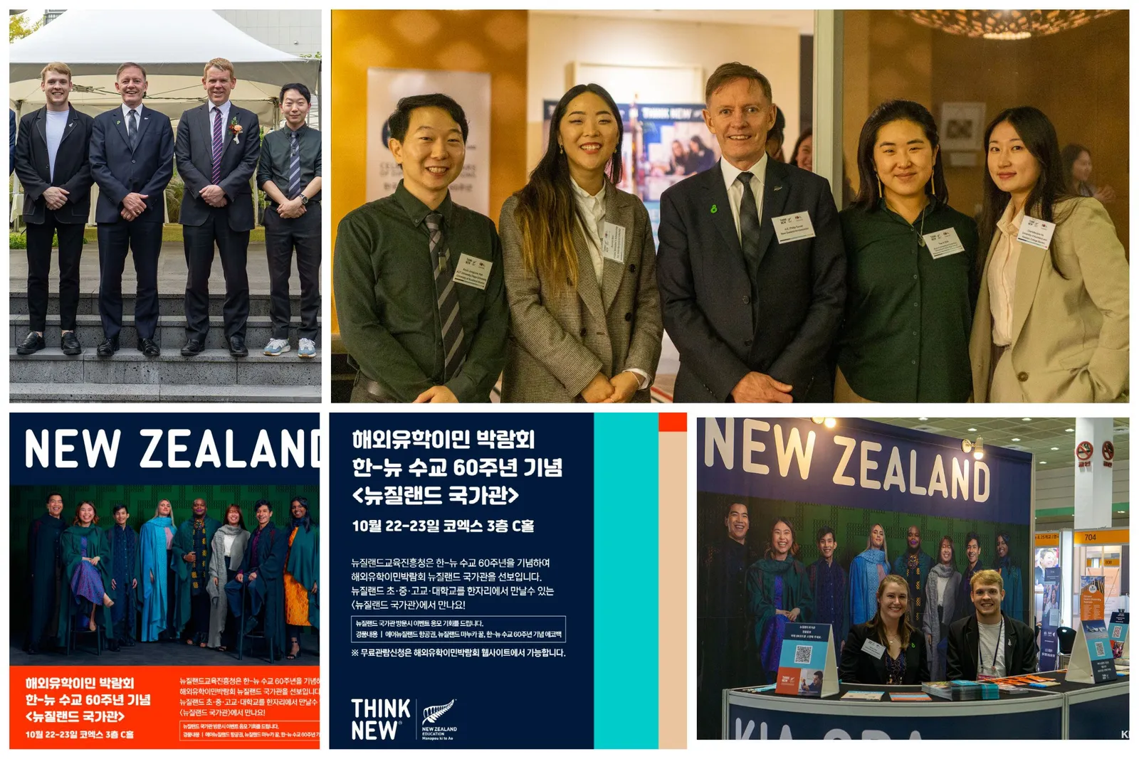 Photo: ENZ Education Fair 2022